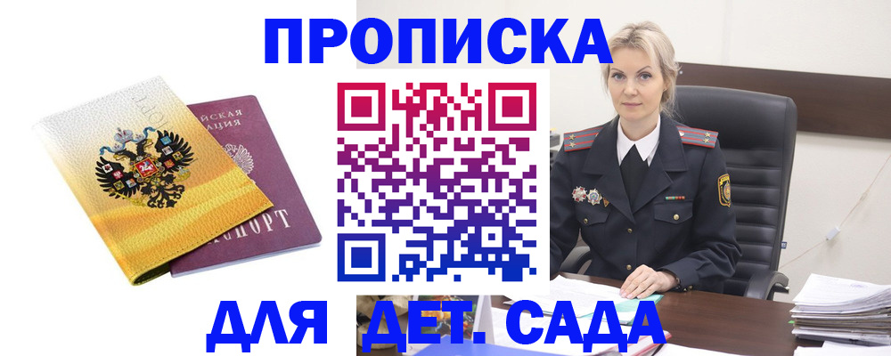 прописка в квартире в Тыве